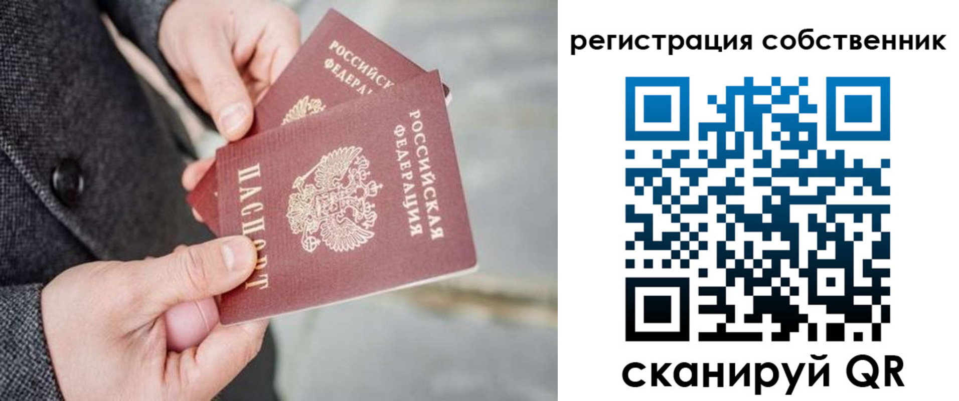 временная регистрация гарантия в Апрелевке