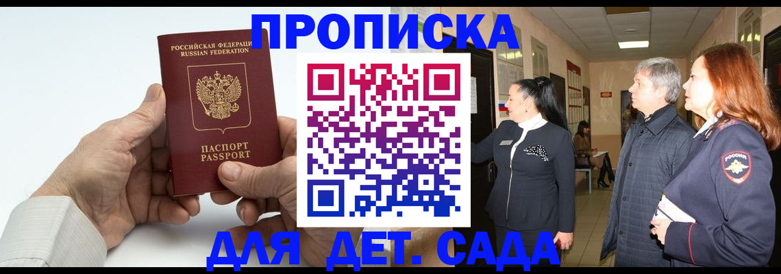 временная регистрация собственник в Апрелевке