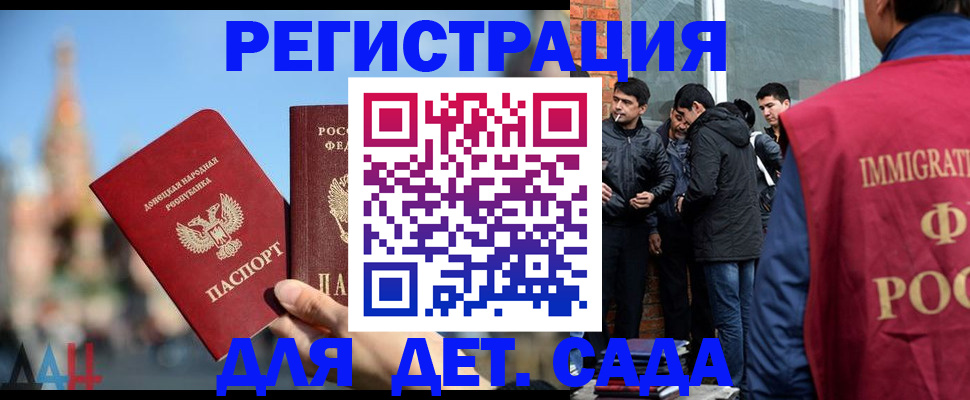 прописка в Апрелевке